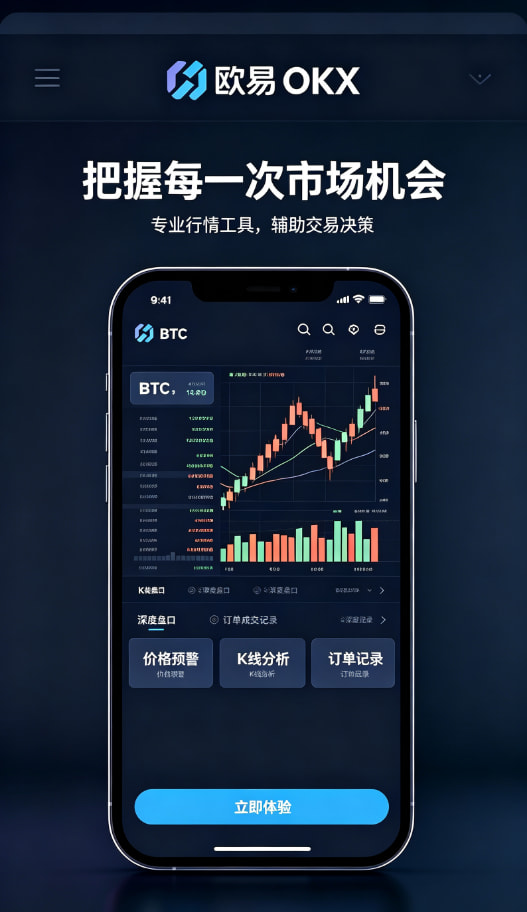 下载欧交易所APP链上原理
